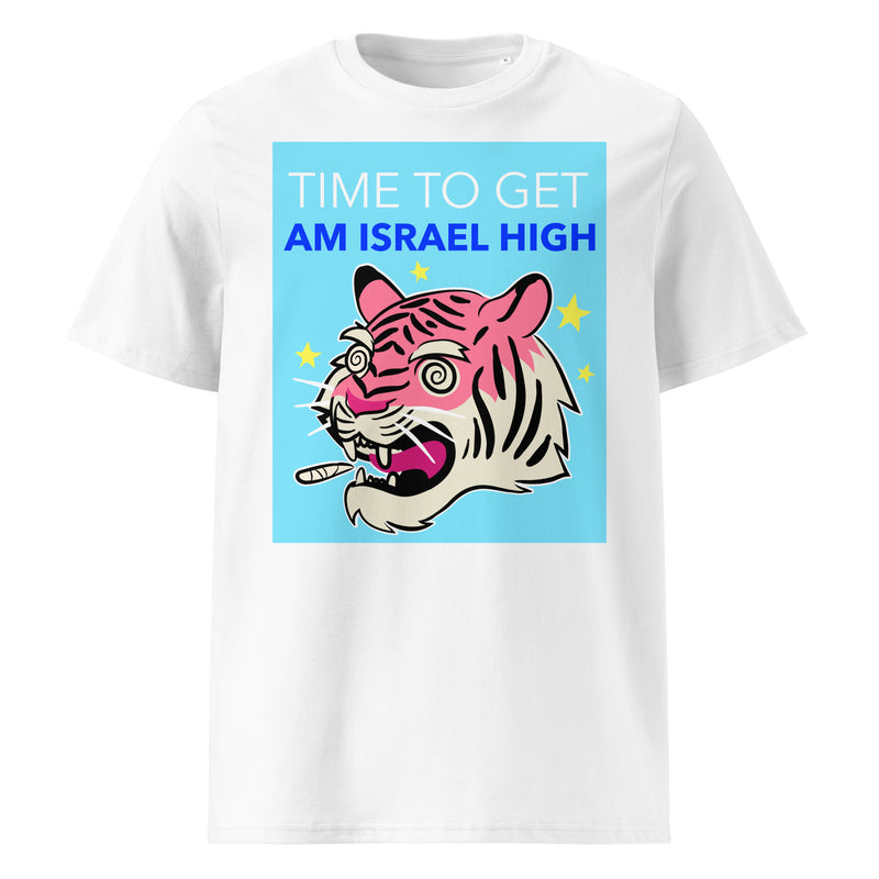 Am Israel High | Unisex Organic T-Shirt