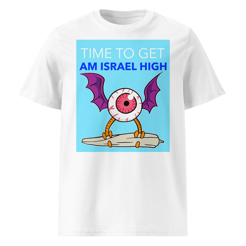 Am Israel High | Unisex Organic T-Shirt