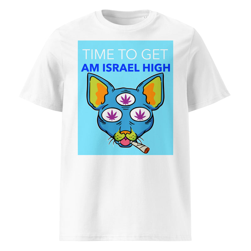 Am Israel High | Unisex Organic T-Shirt