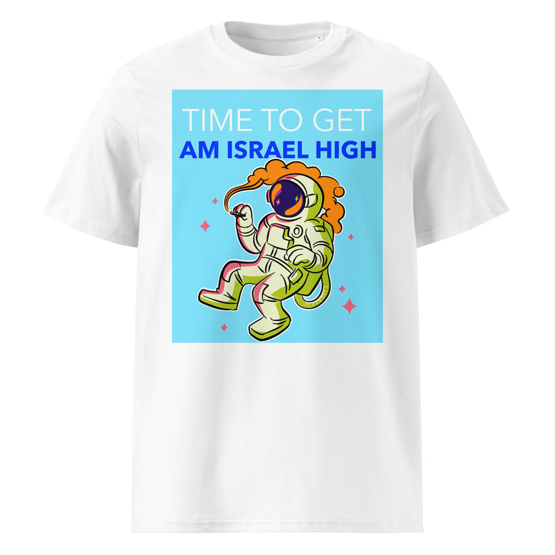 Am Israel High | Unisex Organic T-Shirt
