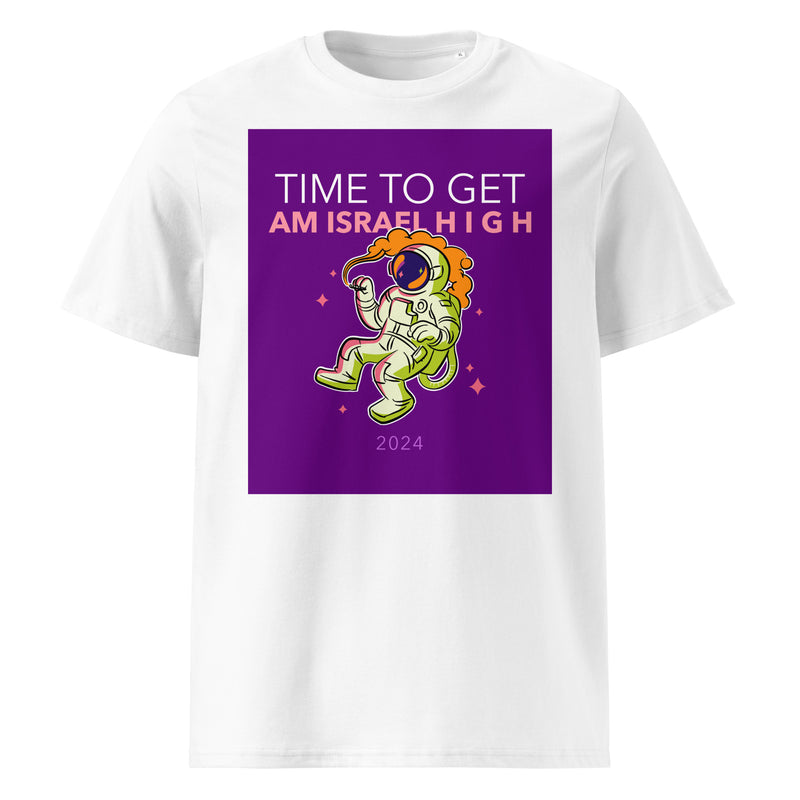 Am Israel High | Unisex Organic T-Shirt