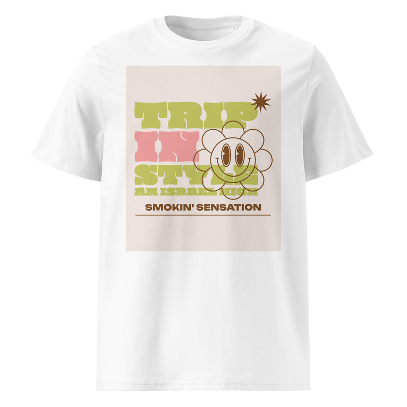 Am Israel High | Unisex Organic T-Shirt
